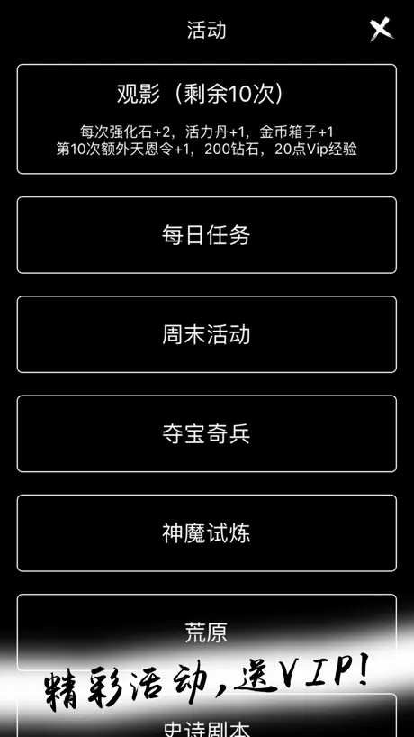 无限进化-打发碎片时间