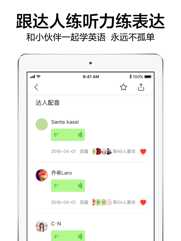 Screenshot #6 pour 6分钟英语-英国新闻广播听力学英语
