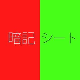 螢幕擷取畫面 (5) Memorizing application