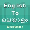 Malayalam Dictionary Offline icon