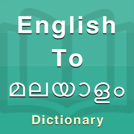 Malayalam Dictionary Offline Cheats