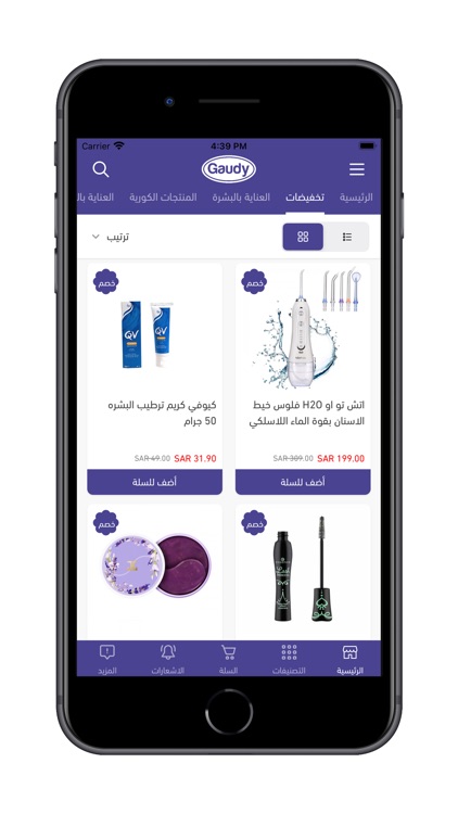 gaudy ksa screenshot-5