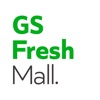 GS프레시몰 – 마트당일배송 icon