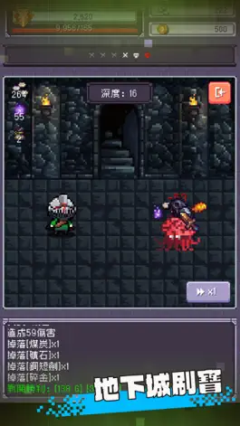 Game screenshot 勇者大人的刷怪城 apk