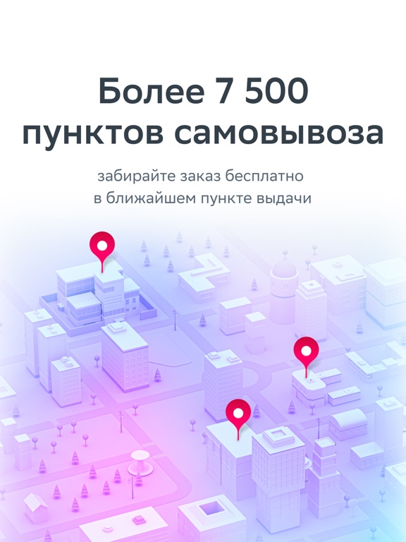 Screenshot #6 pour ЕАПТЕКА — онлайн аптека
