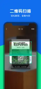 二维码生成器 screenshot #4 for iPhone