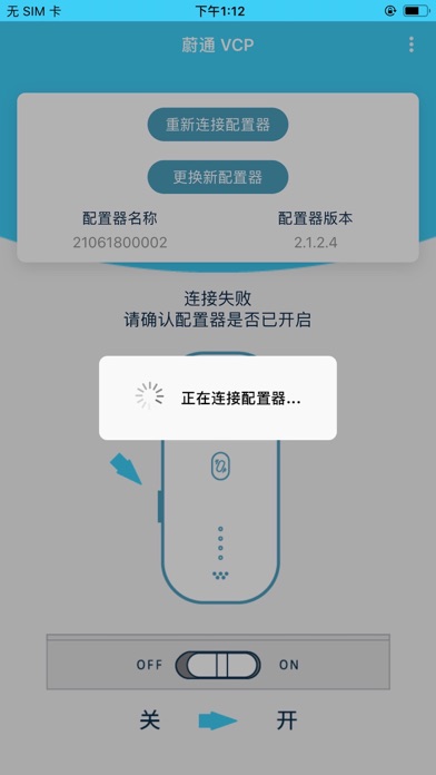 蔚通 Screenshot