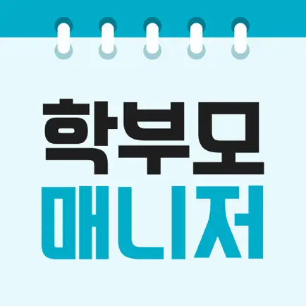 엠베스트 엘리하이 학부모 매니저 Cheats