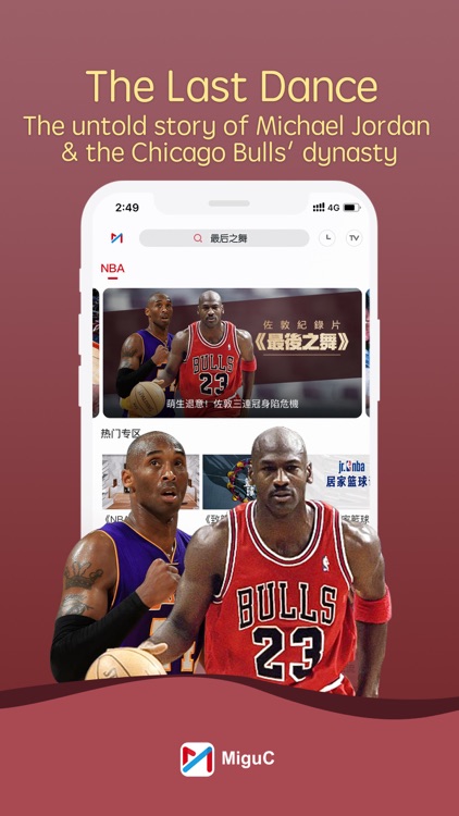 MiguC—Music&TV Live Streamings screenshot-3