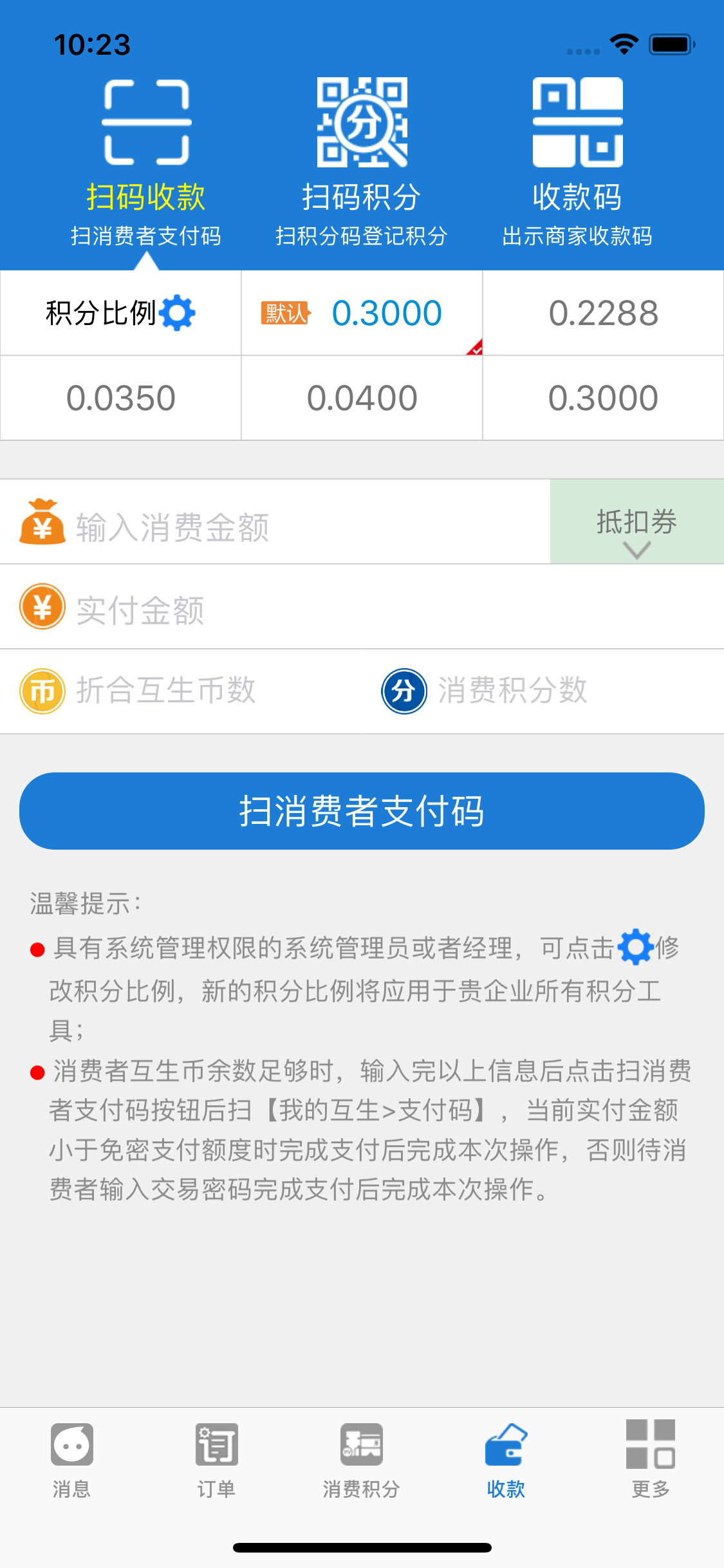 互生企业 screenshot 4