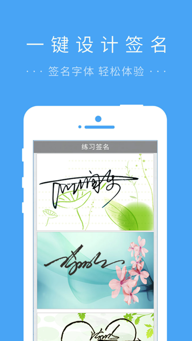 签名设计艺术版— 轻松学习一笔艺术签名のおすすめ画像2