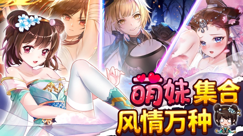 #4. 绅士江湖2-二次元少女动作手游 (iOS) 来自: Heaven Spirit Network Technology Co., Ltd.