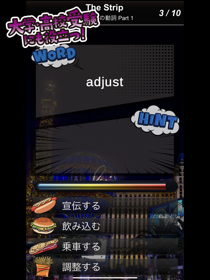 英語クイズ！アメリカンドリーム（英単語・リスニング機能付き）