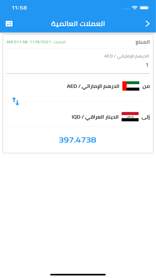 #4. سعر الدولار و أسعار العملات (iOS) By: Mohammed Ibrahem