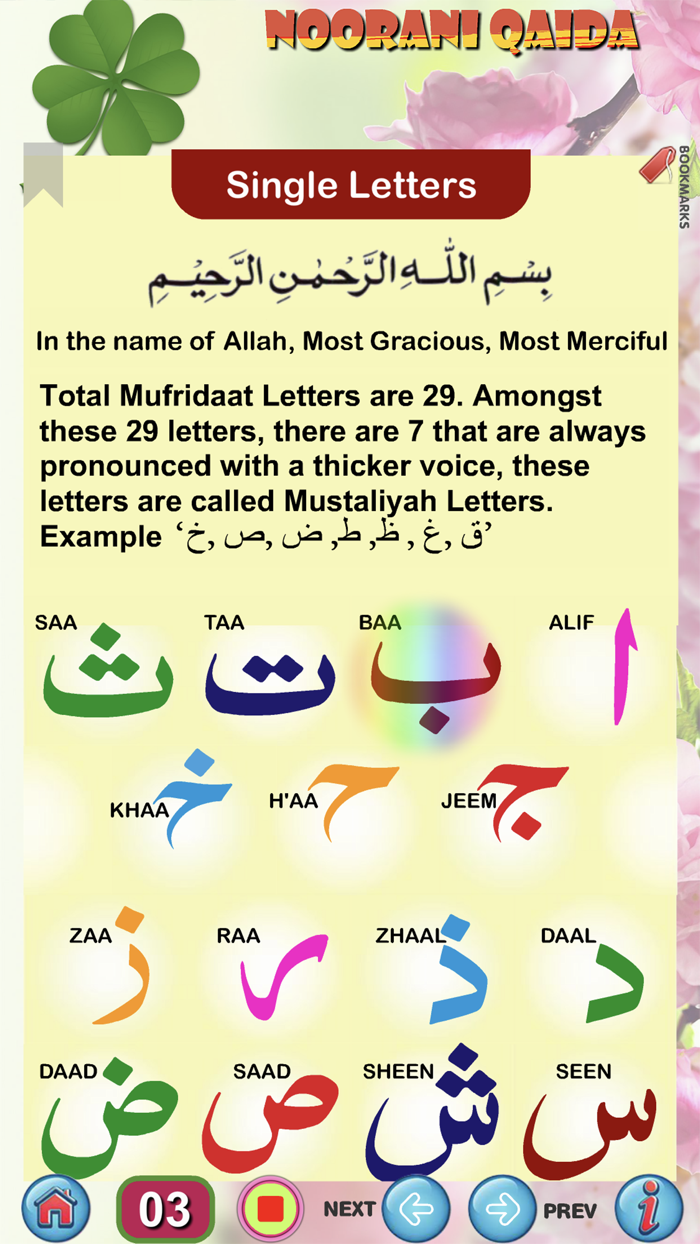 Noorani Qaida English