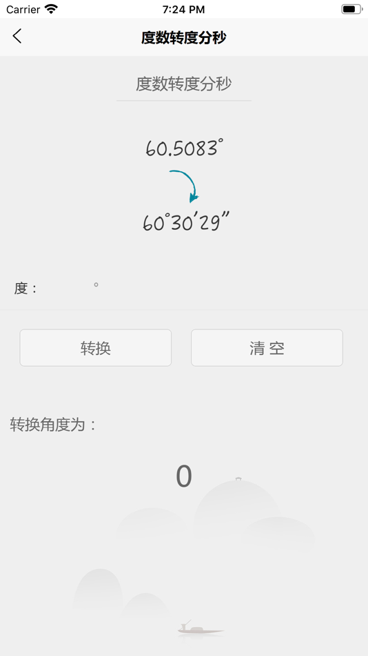 #4. 卫星地图 (iOS) 由: 志明 魏