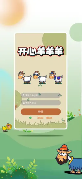 Game screenshot 开心羊羊羊 mod apk