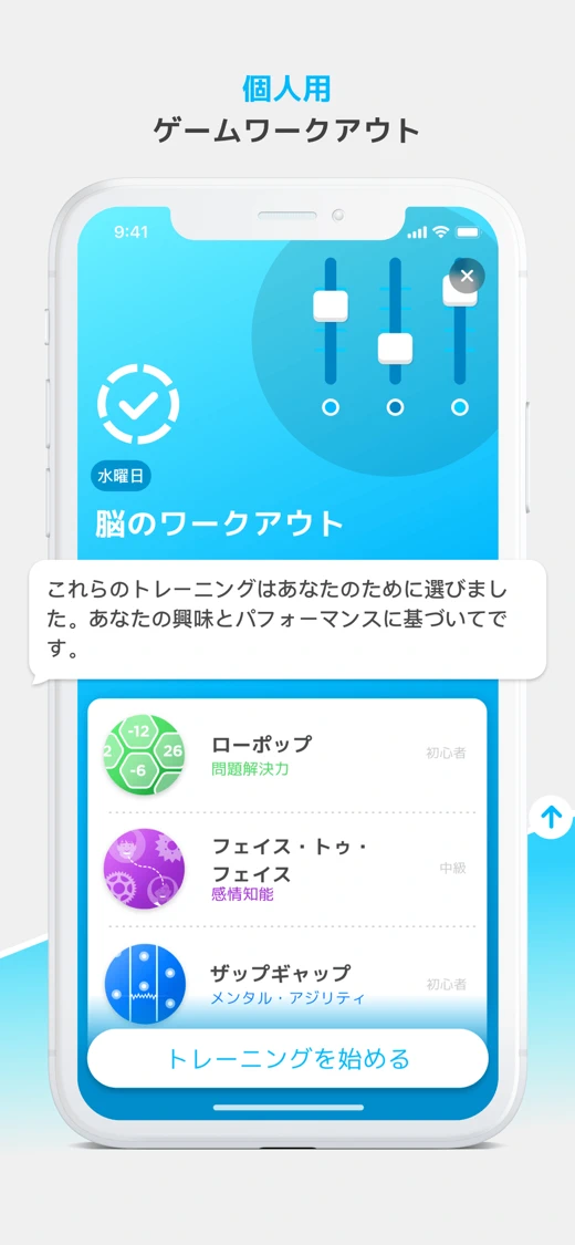 Peak - Brain Training screenshot 8