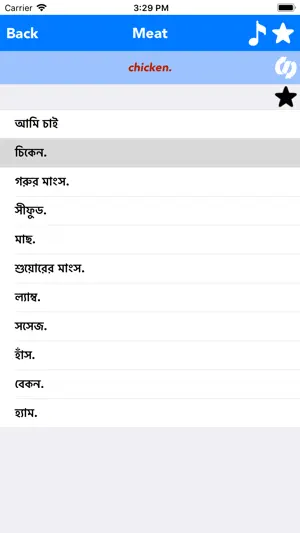 English to Bengali Translator screenshot 4