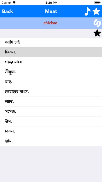 English to Bengali Translator screenshot-3