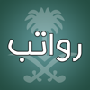 رواتب السعودية - Adintop FZ LLC