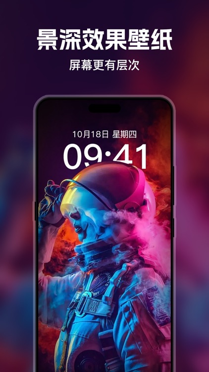 星光壁纸-高清美图壁纸大全 screenshot-8