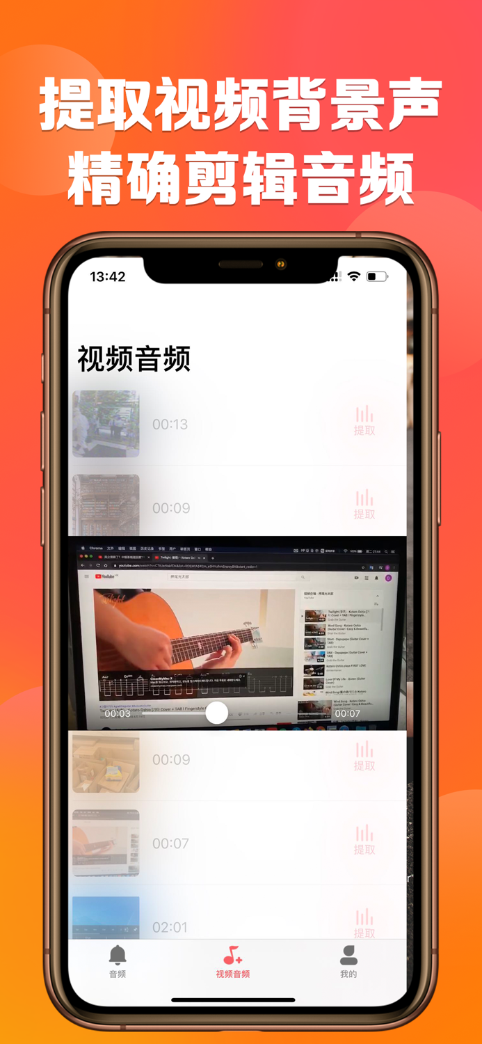 66铃声-手机铃声直接设置