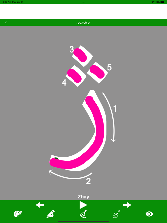 Write Urdu Alphabets