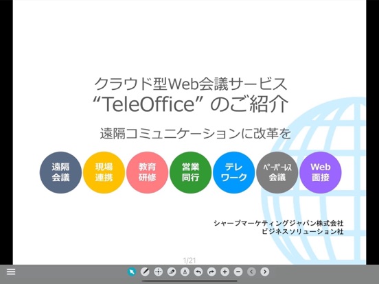 Screenshot #4 pour TeleOffice