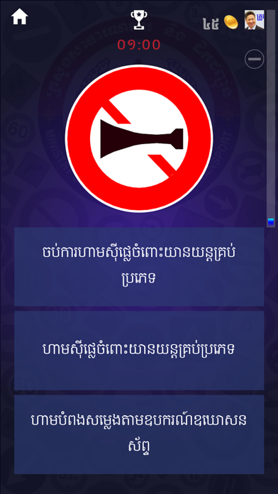 Cambodia Driving Rules Screenshot