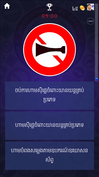 Cambodia Driving Rules screenshot-3