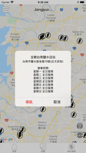 PGO EQ screenshot 2