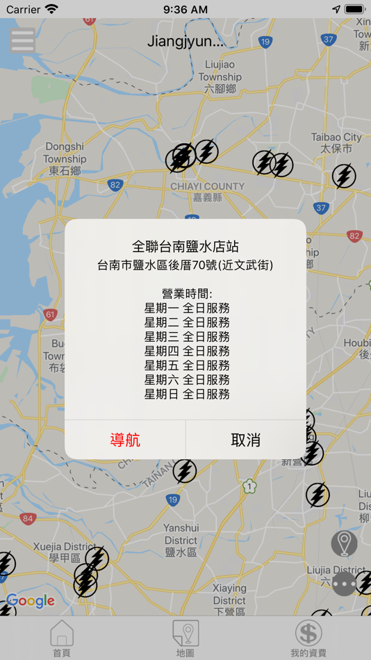 #2. PGO EQ (iOS) 来自: PGO摩特動力機車