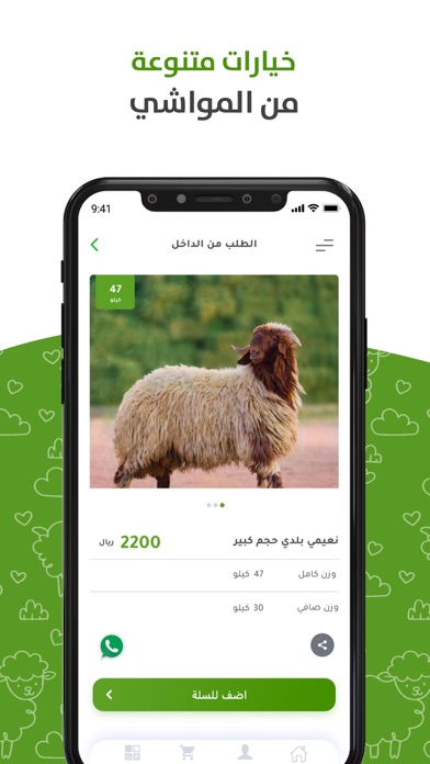 Kurban Screenshot