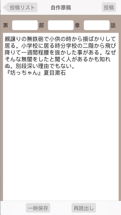 ザ・作家 screenshot 5