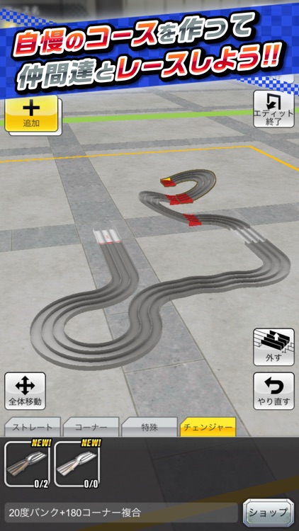 ミニ四駆 超速グランプリ screenshot-5