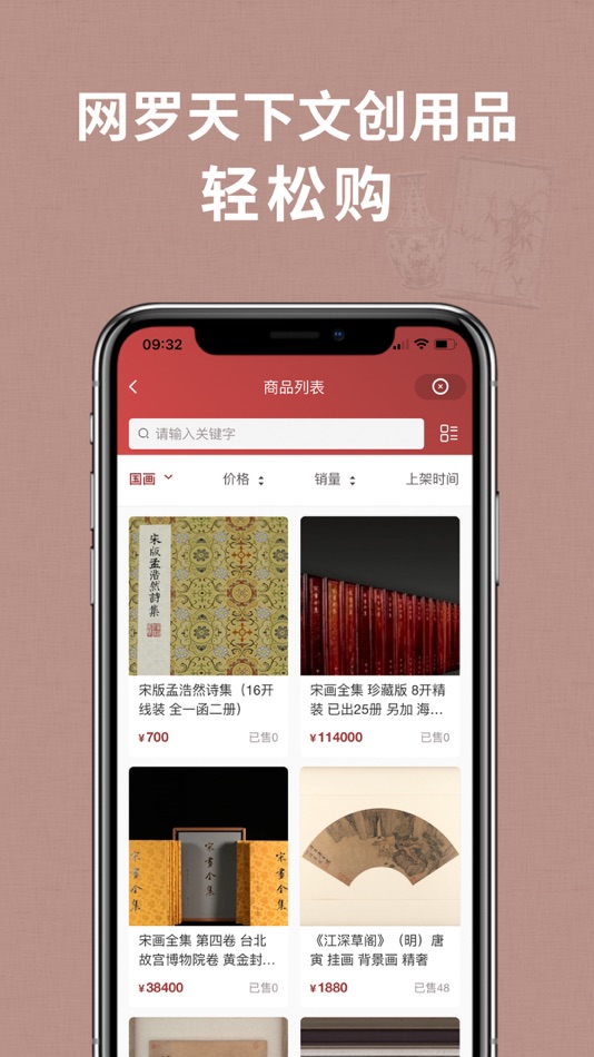 #6. 同样 - 书画字画掌上珍宝研究馆 (iOS) 由: Shanghai Cangyan Network Technology Co., Ltd
