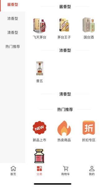 【图】淘酒窝(截图2) 【图】淘酒窝(截图2)