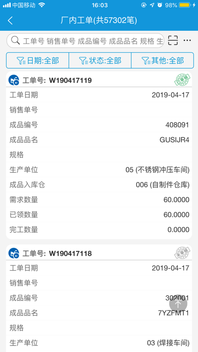 高格VE智能版 Screenshot