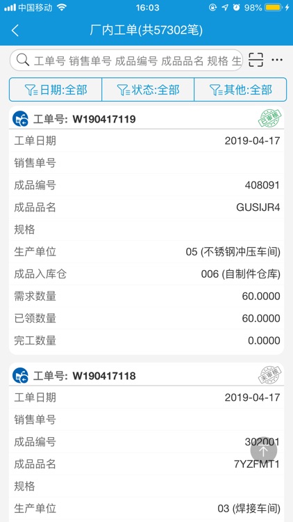 高格VE智能版 screenshot-3