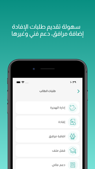موفد Screenshot