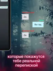Взахлеб: книги, манга, фанфики айпад изображения 2