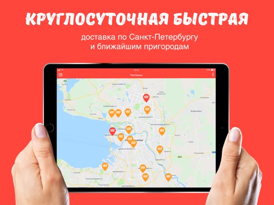 Ollis - Доставка вкусной еды iPad screenshot 4 - Food & Drink app