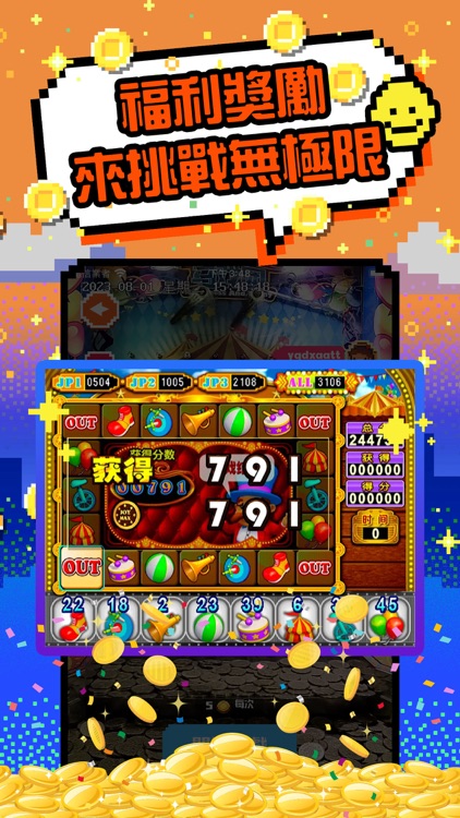 平衡雜技-推幣機推金幣遊戲online