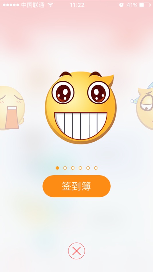 #3. 北沥红域 (iOS) 来自: 盘锦北方沥青股份有限公司