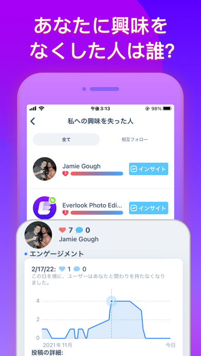 Analyzer Plus - インスタ フォローチェックのおすすめ画像3