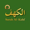 Surah Al Kahf الكهف - iPhoneアプリ