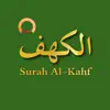 Surah Al Kahf الكهف delete, cancel