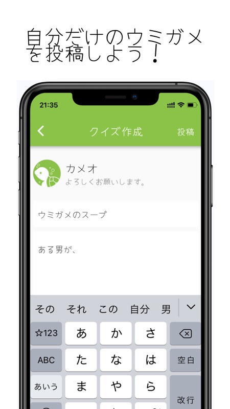 みんなのウミガメのスープ【うみがめのスープ × オンライン】 screenshot 3