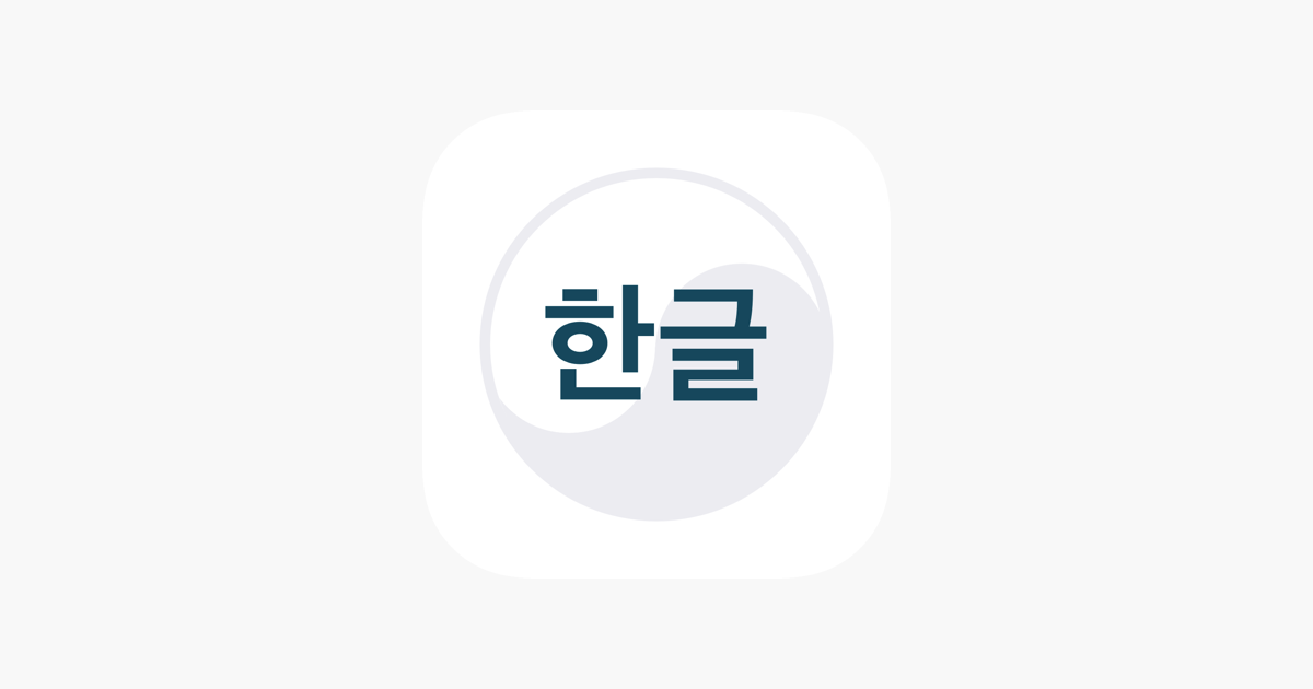 Learn Korean Hangul Alphabet on the App Store